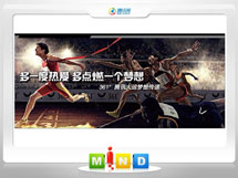 辰溪361度——腾讯大运会梦想传递